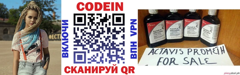 где можно купить наркотик  Талдом  Codein Purple Drank 